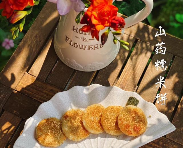 山药糯米饼的做法