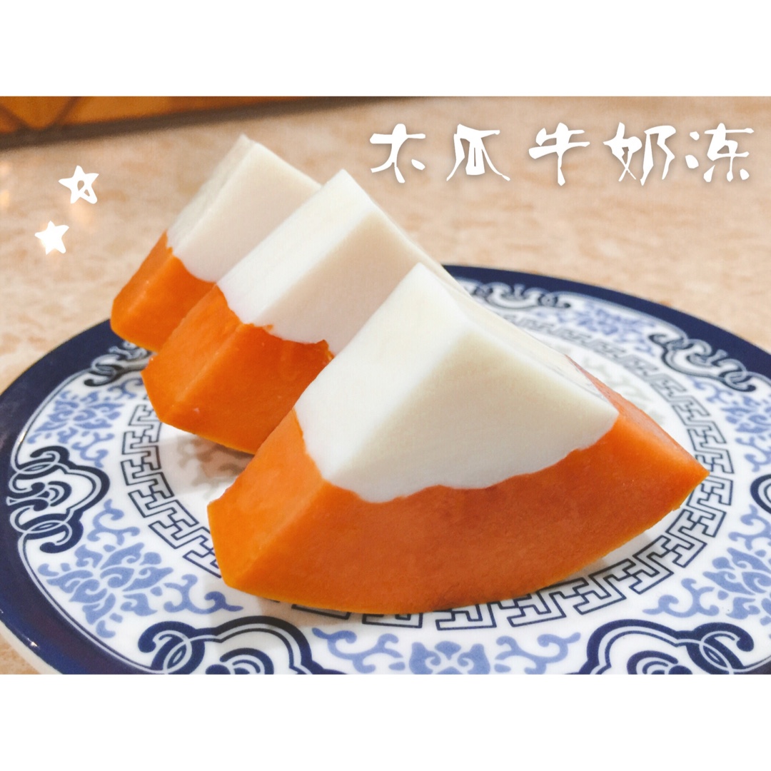 木瓜椰奶冻