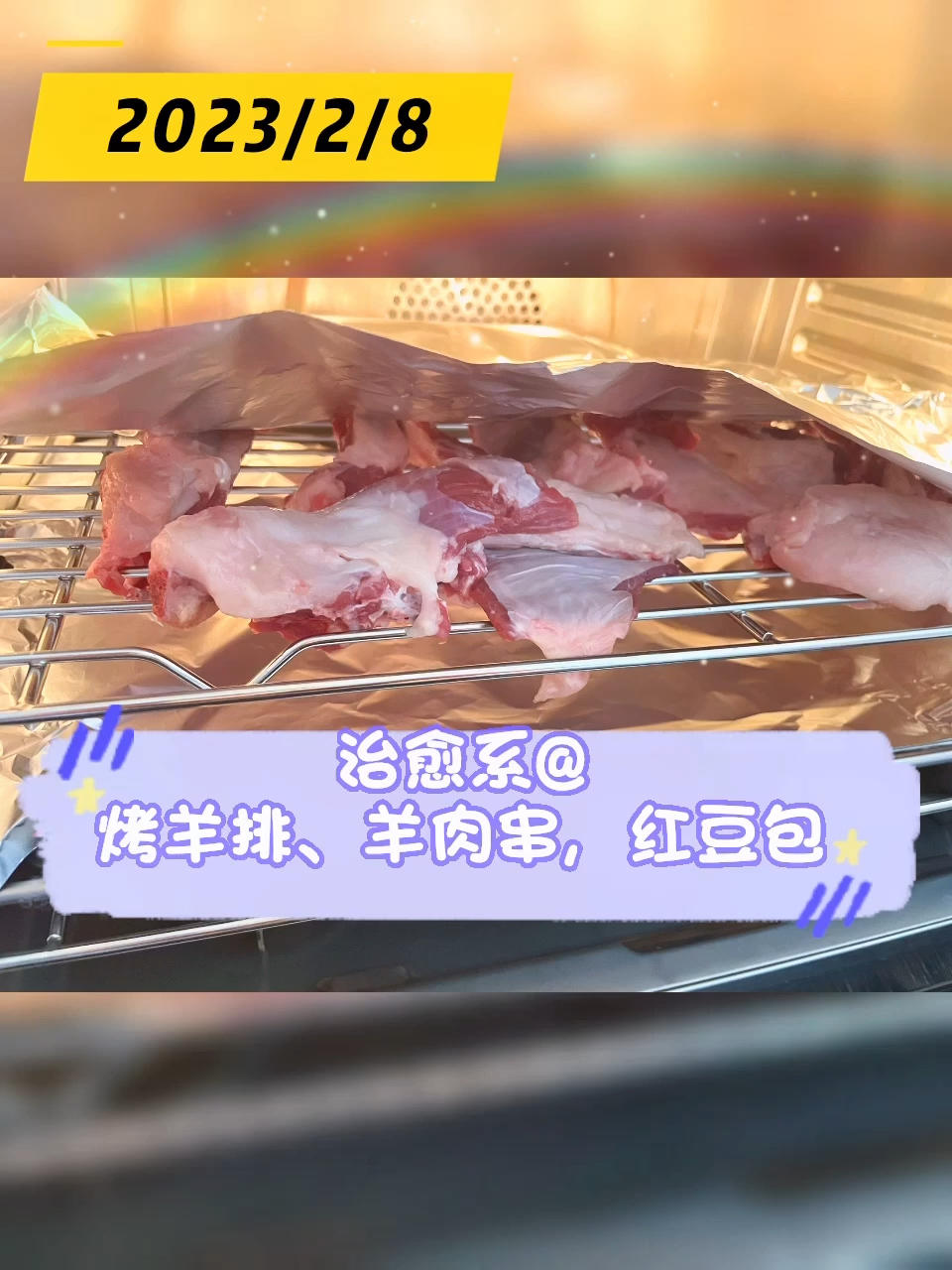 香烤羊排 不用腌制