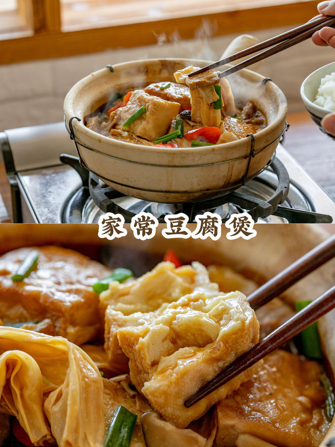 简单好味一锅焖【家常豆腐煲】，热乎又下饭！的做法