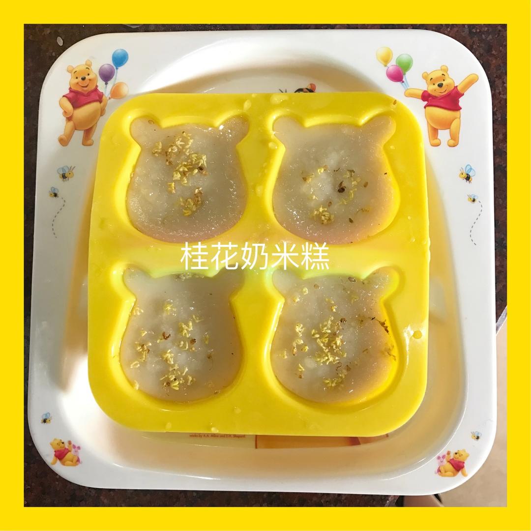 南瓜小熊米糕（宝宝辅食）