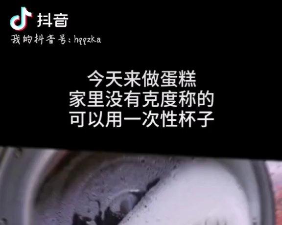零失败不需要克度称的电饭煲蛋糕