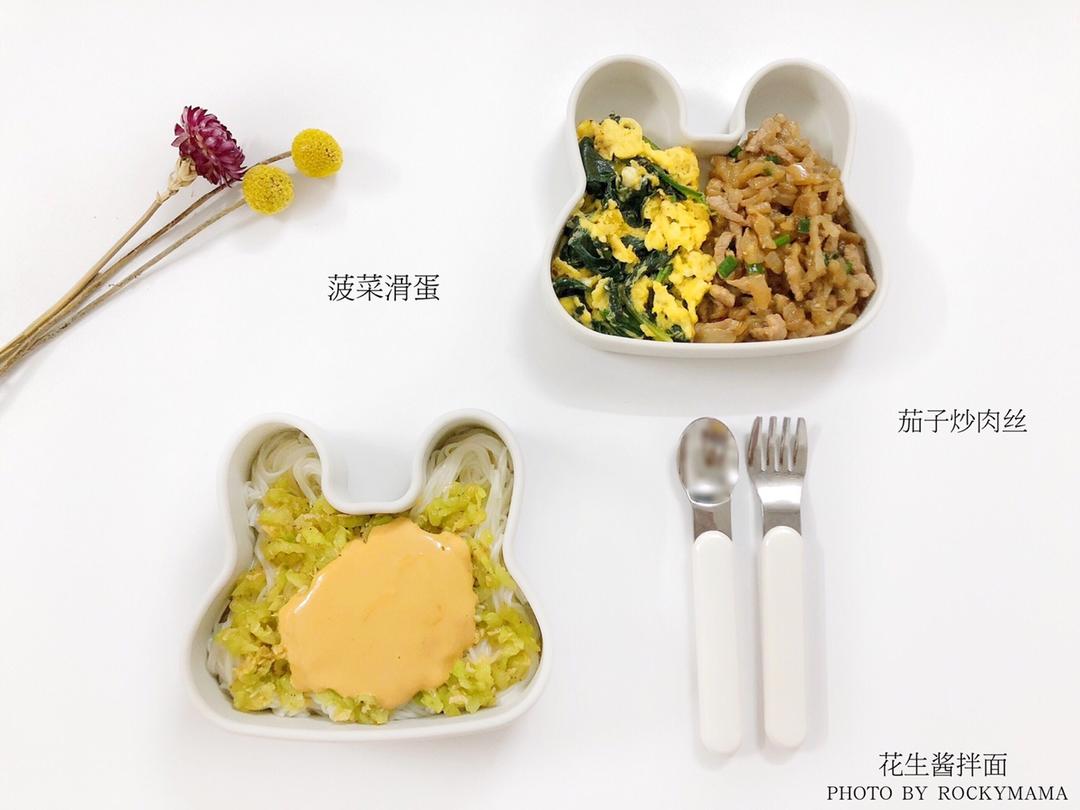 花生酱拌面