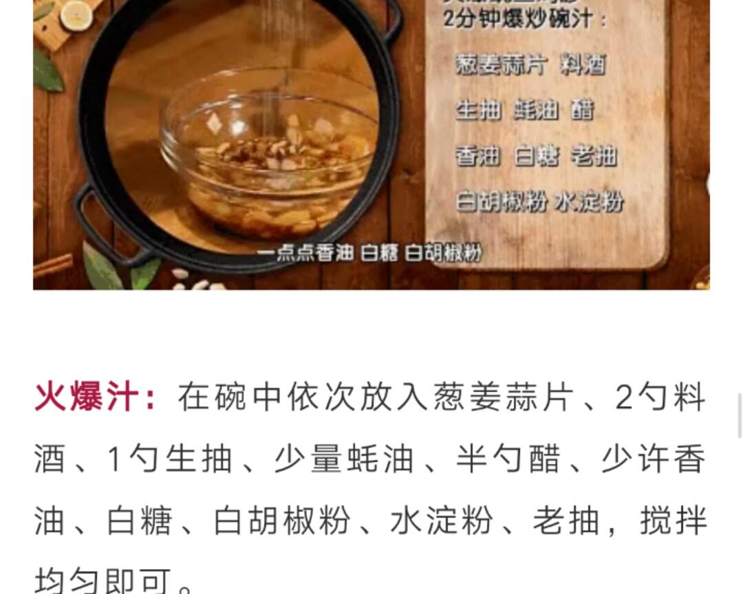 14款酱汁的做法 步骤14