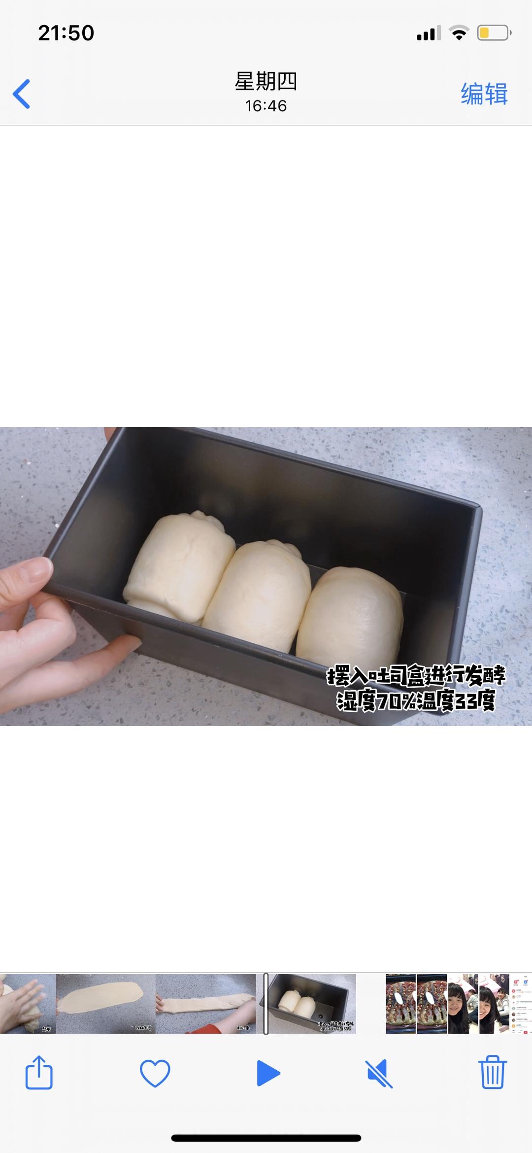 纯奶手撕吐司的做法 步骤1
