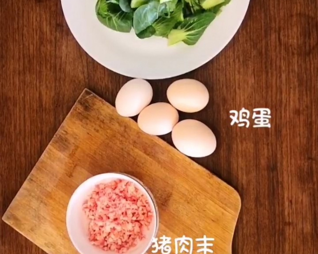 肠胃系列─青菜鸡蛋饼的做法 步骤1