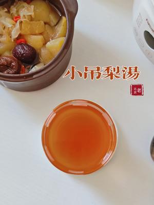 老北京小吊梨汤的做法 步骤10