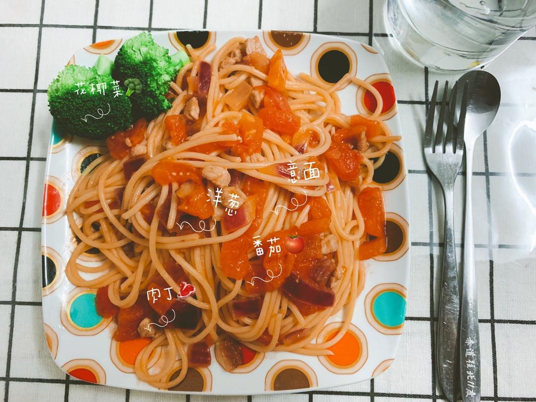 番茄肉酱意大利面