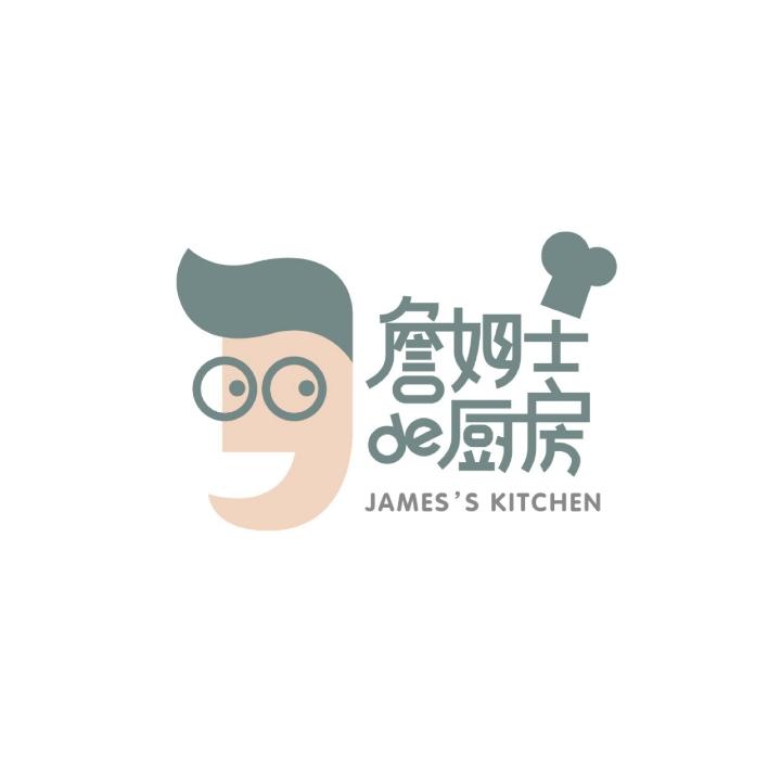 詹姆士的厨房