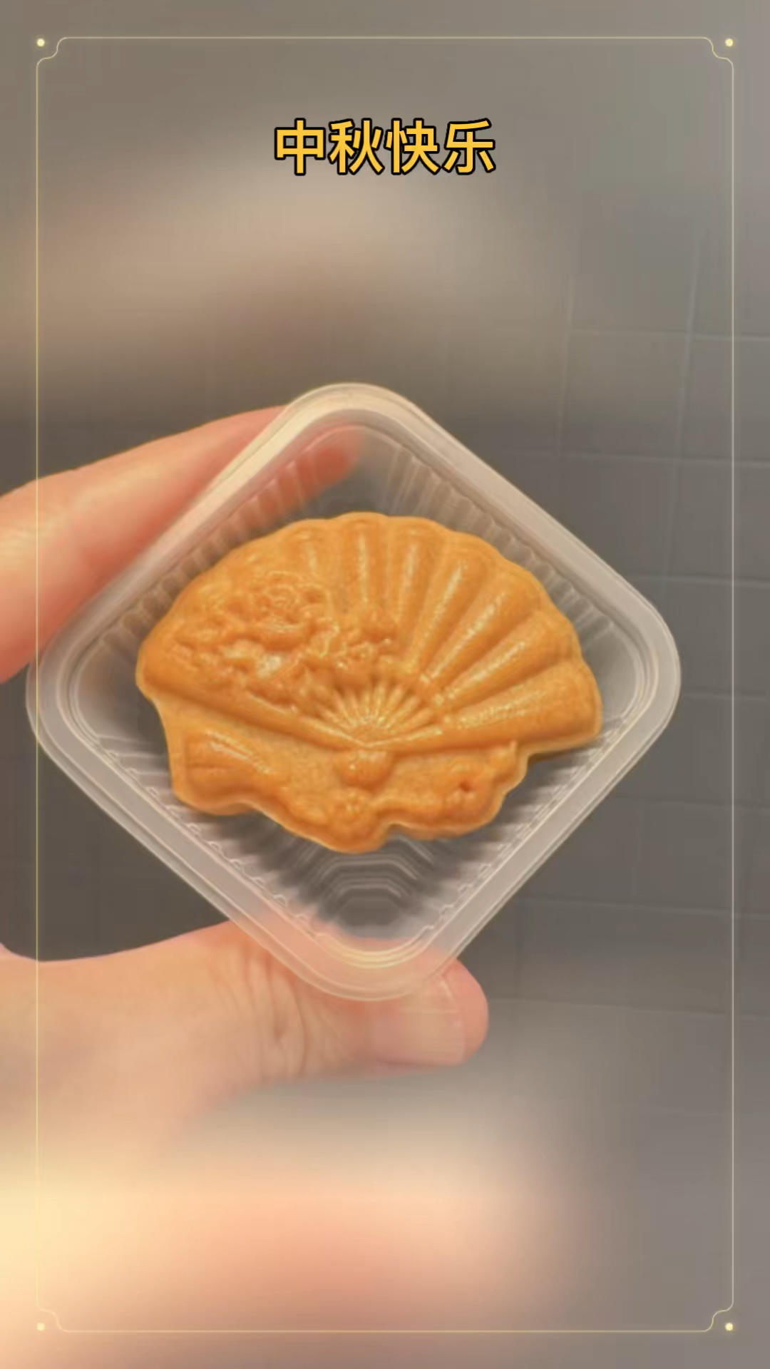 广式莲蓉蛋黄月饼
