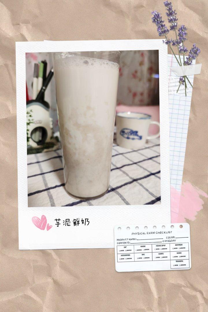 《Tinrry+》芋泥鲜奶（芋泥波波茶）