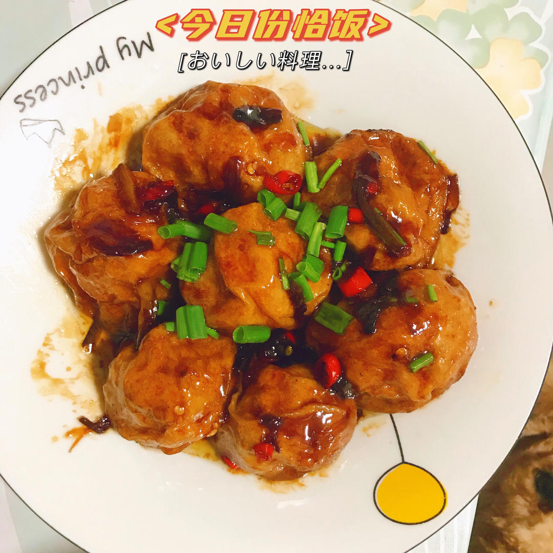 【上海本帮菜】油面筋塞肉（汤汁超下饭）