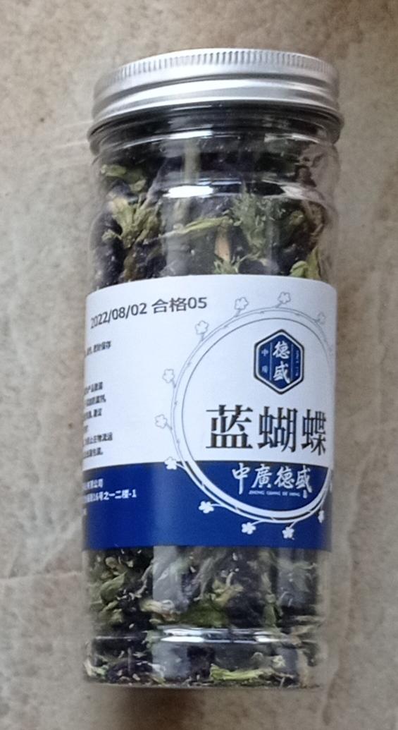 蓝色烫面蒸饺（食物中的蓝色妖姬）