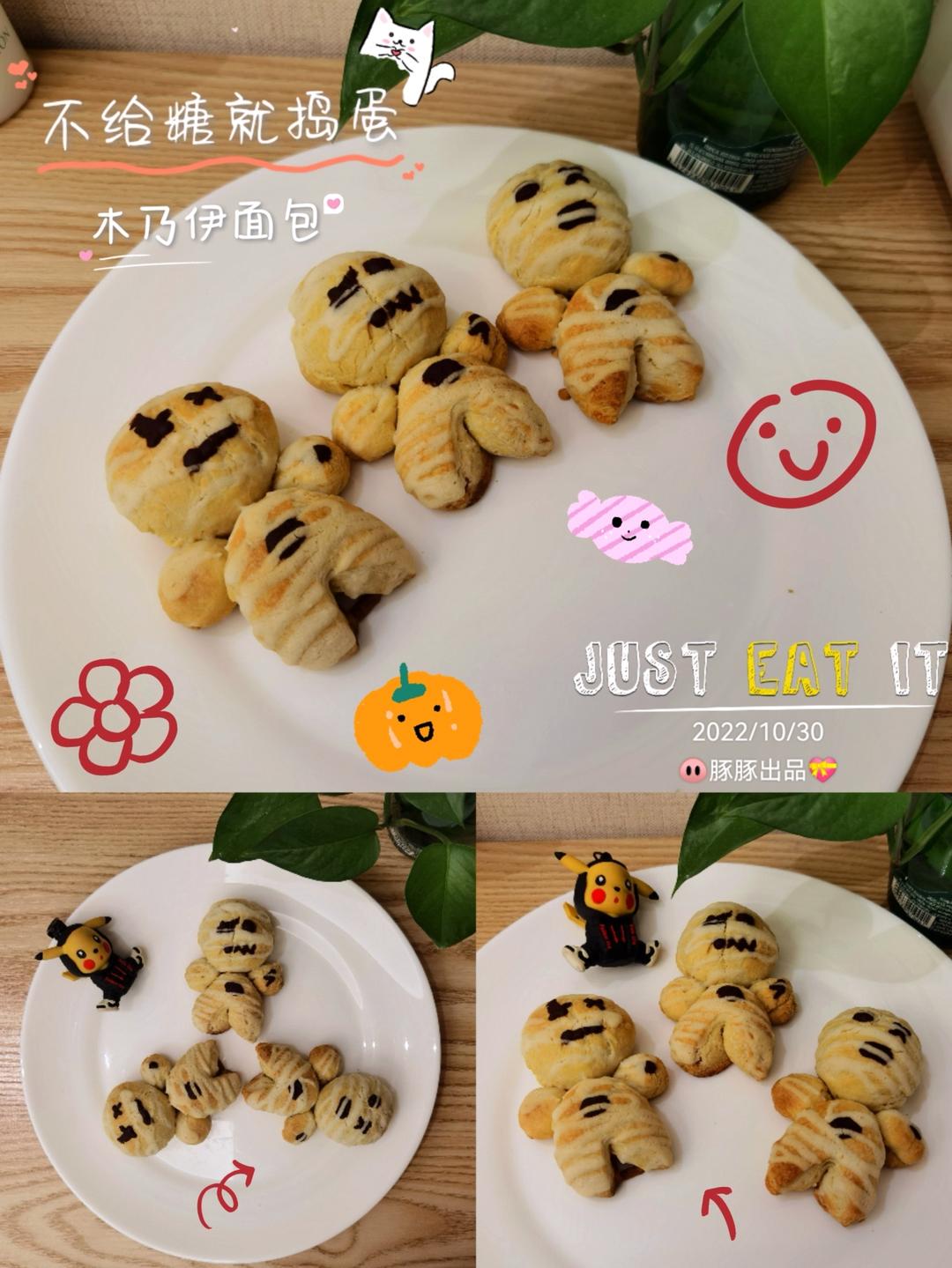 一款免揉面的可爱木乃伊面包