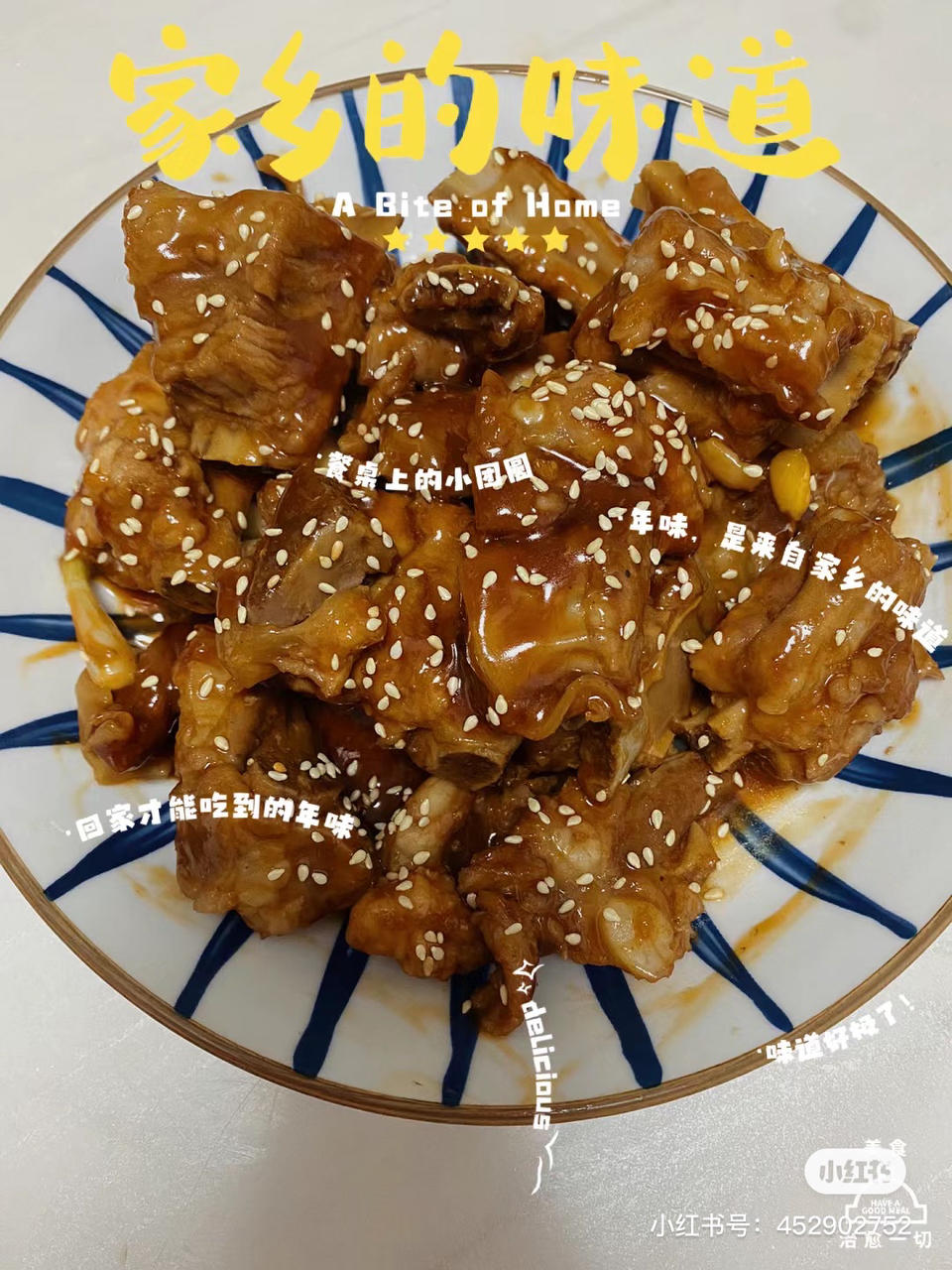 零失败的“糖醋排骨”黄金配比酱汁