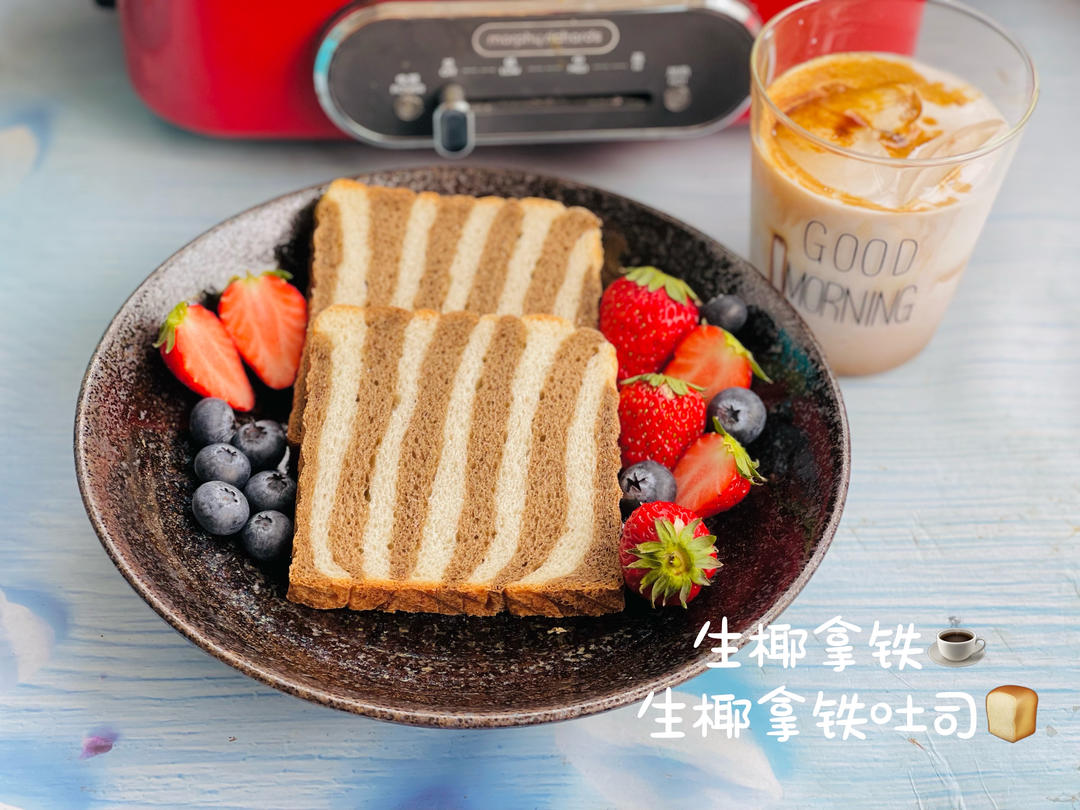 生椰拿铁吐司｜这是我今年做过最好吃的吐司！