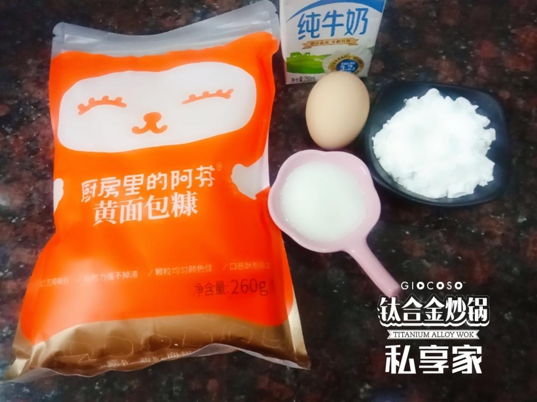 纯奶手撕吐司的做法 步骤1