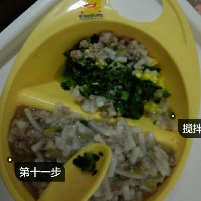 青菜蛋黄肉末面条（宝宝辅食版）的做法 步骤12