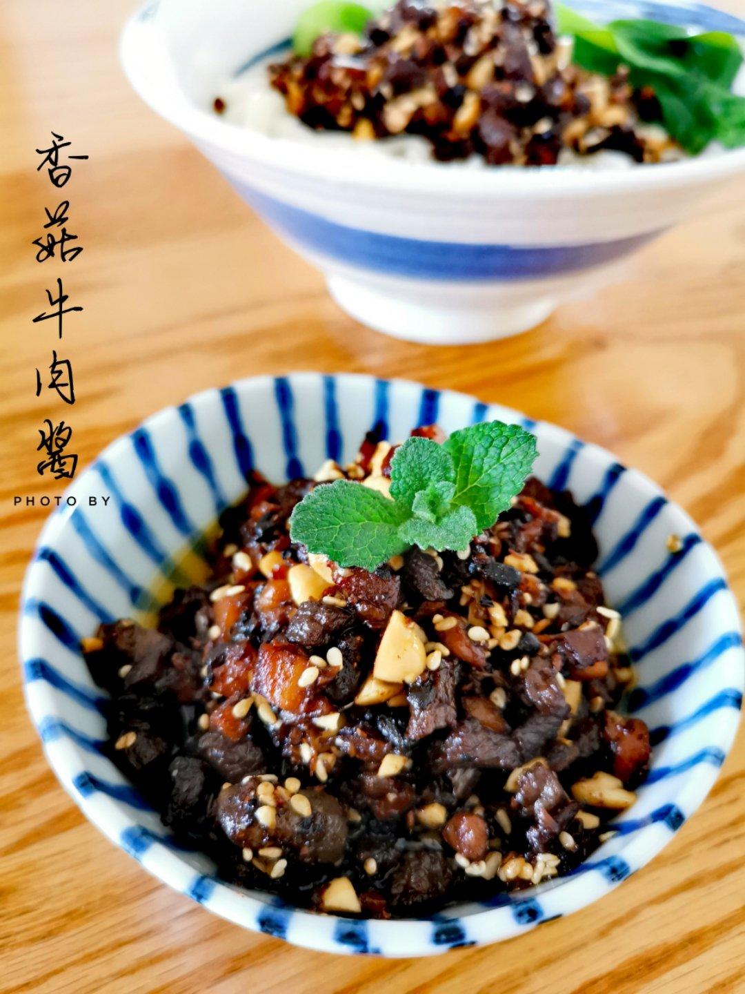 豆豉香菇牛肉酱