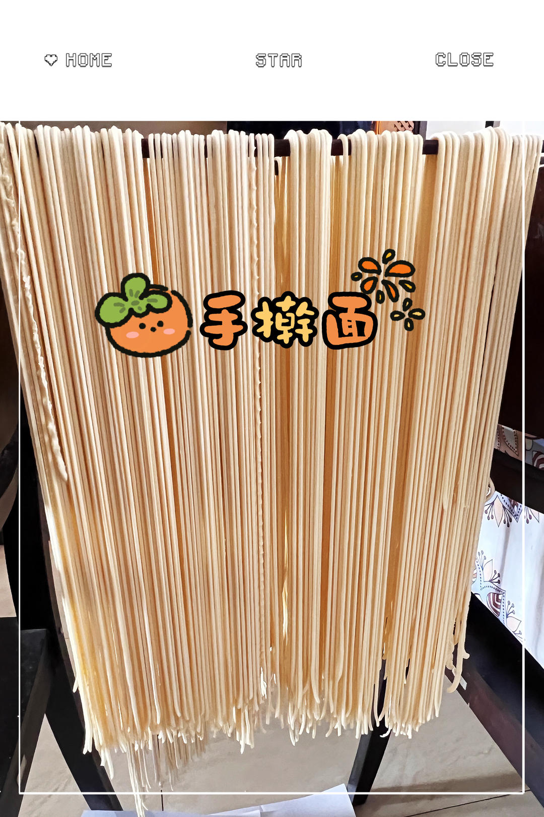 手工面条