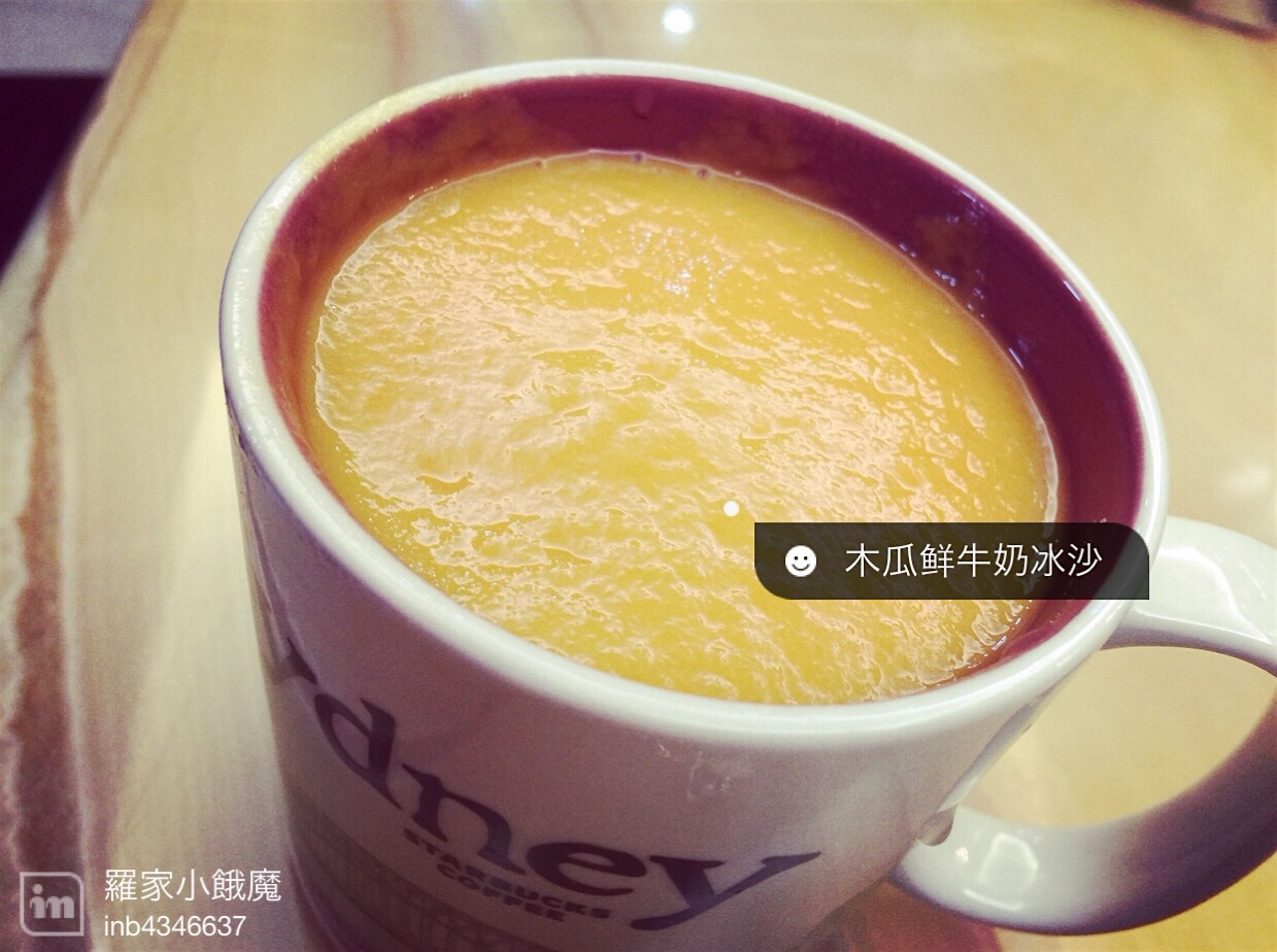 木瓜牛奶冰沙