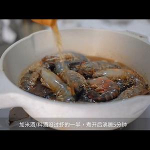 台湾胡椒虾的做法 步骤4