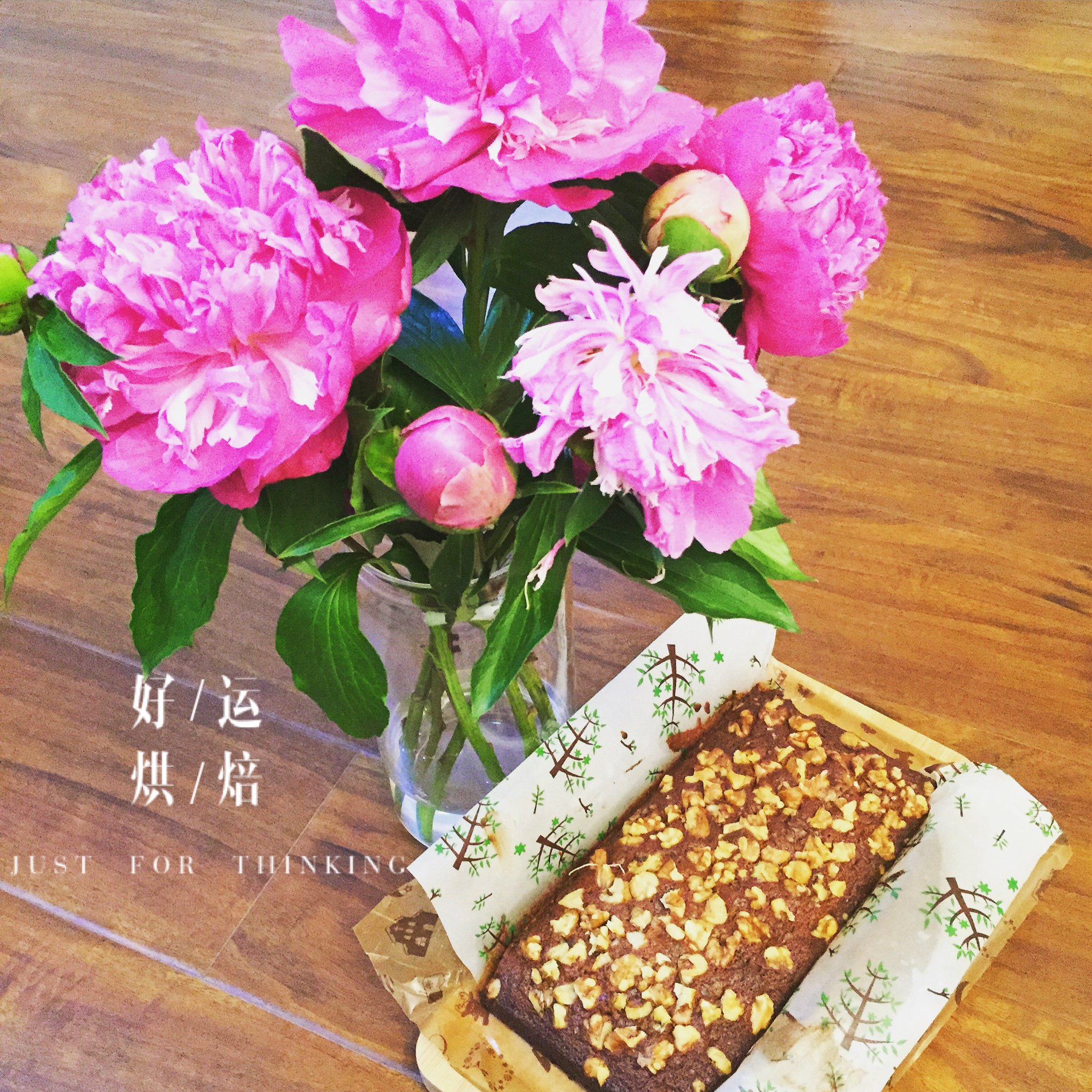好运烘焙：核桃香蕉磅蛋糕