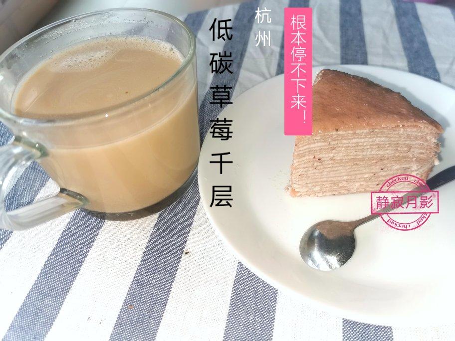 生酮千层蛋糕