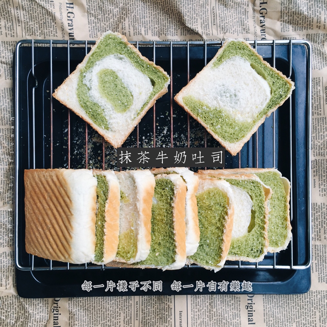 抹茶蜜豆牛奶吐司
