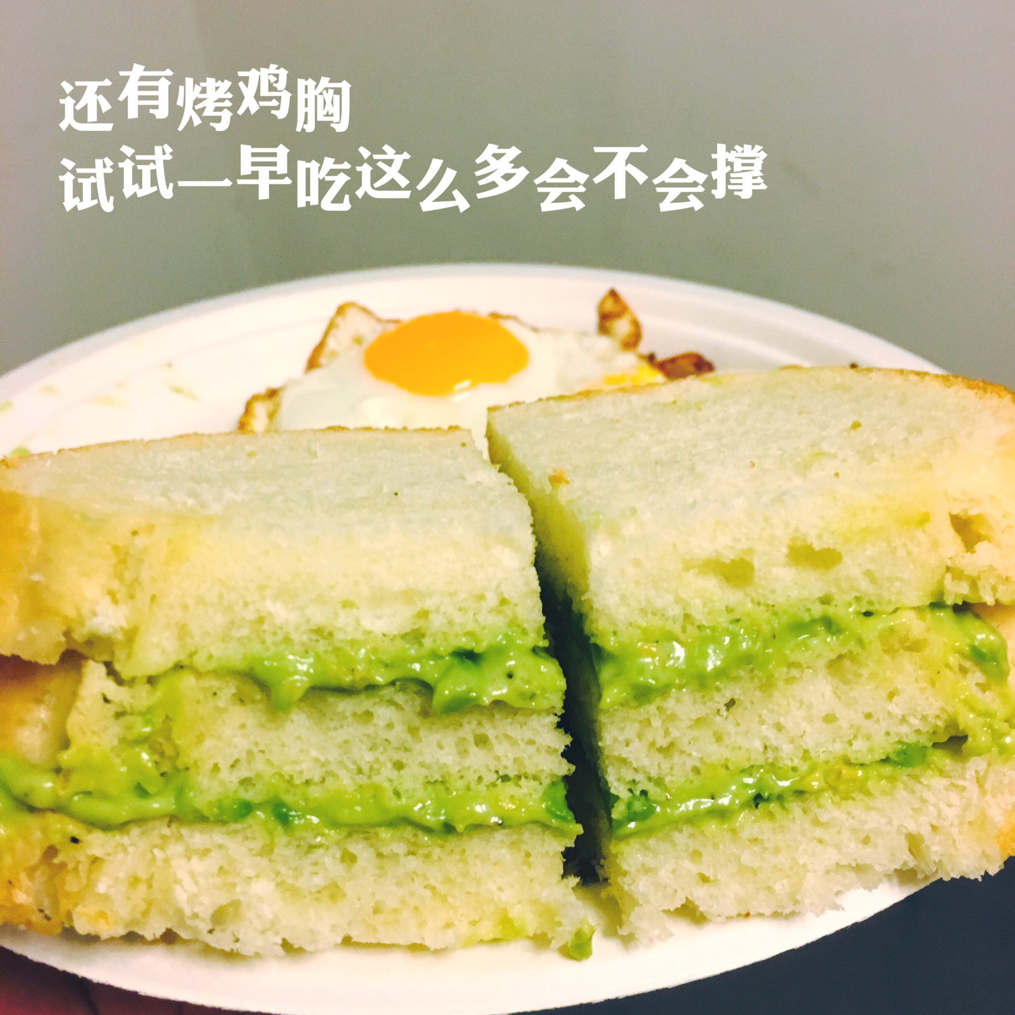 牛油果鸡蛋三明治