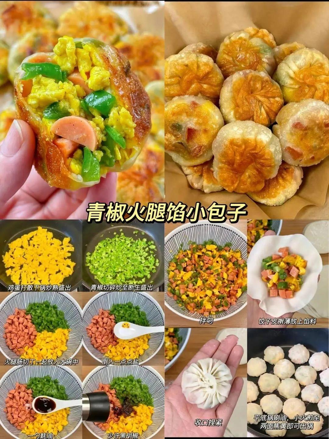 牛肉馅饼🥙小小只