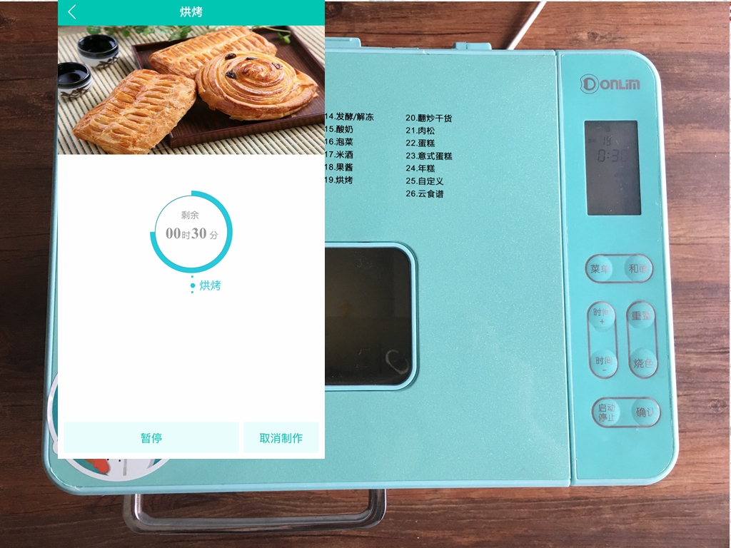 #东菱Wifi云智能面包机#之玉米吐司的做法 步骤12