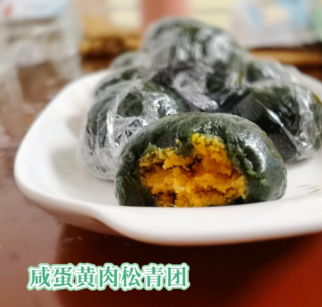 艾草青团—芝士拉丝艾糍