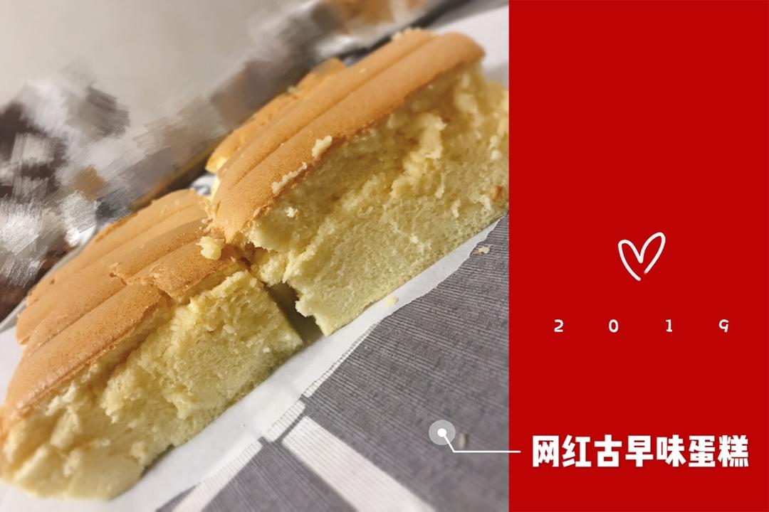 相思蛋糕~古早味蛋糕