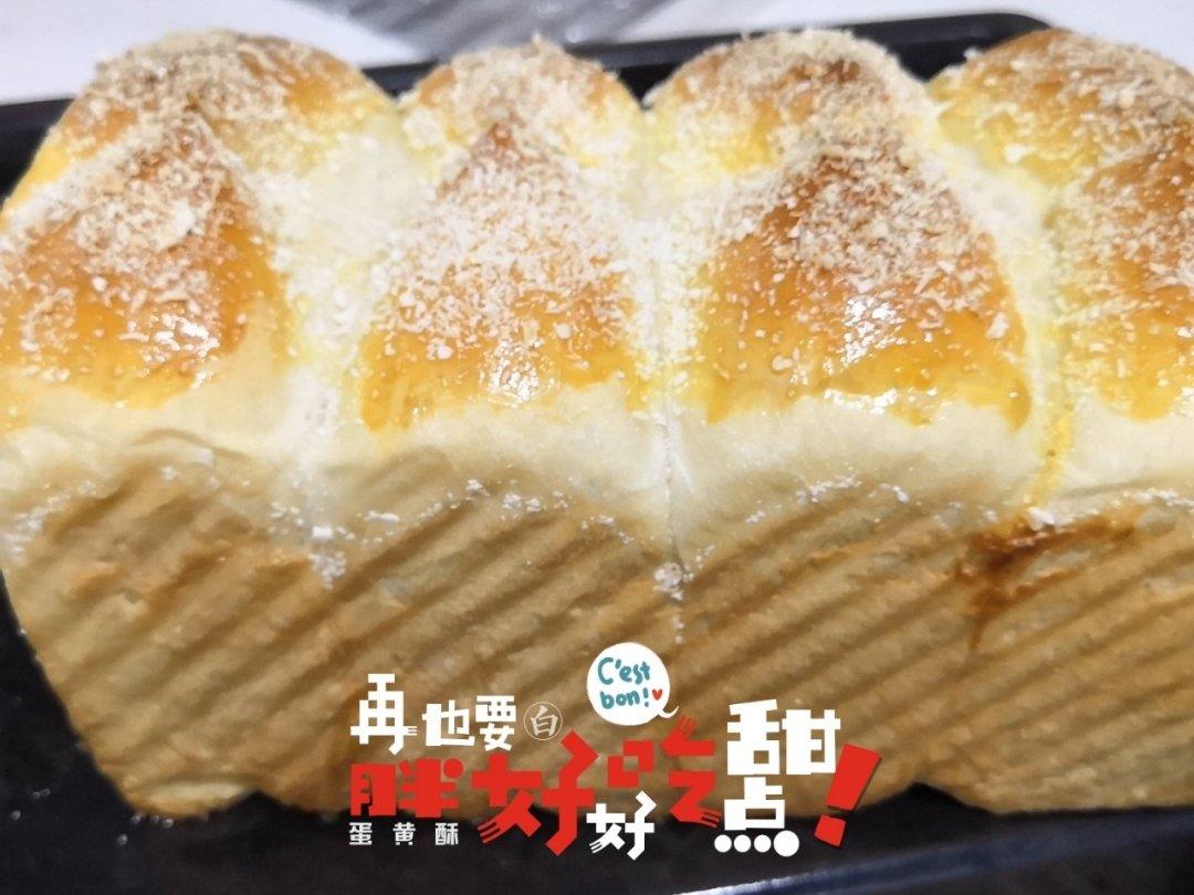 香酥柠檬吐司
