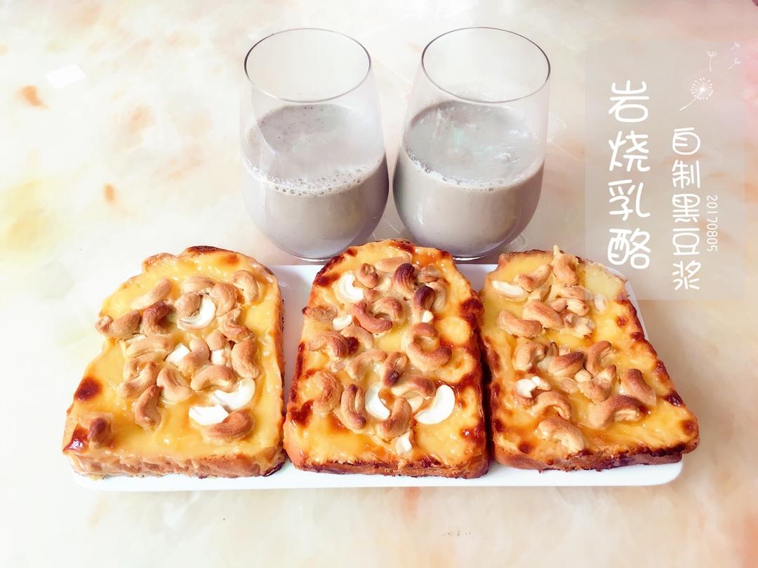 岩烧乳酪 Lava Cheese Slice