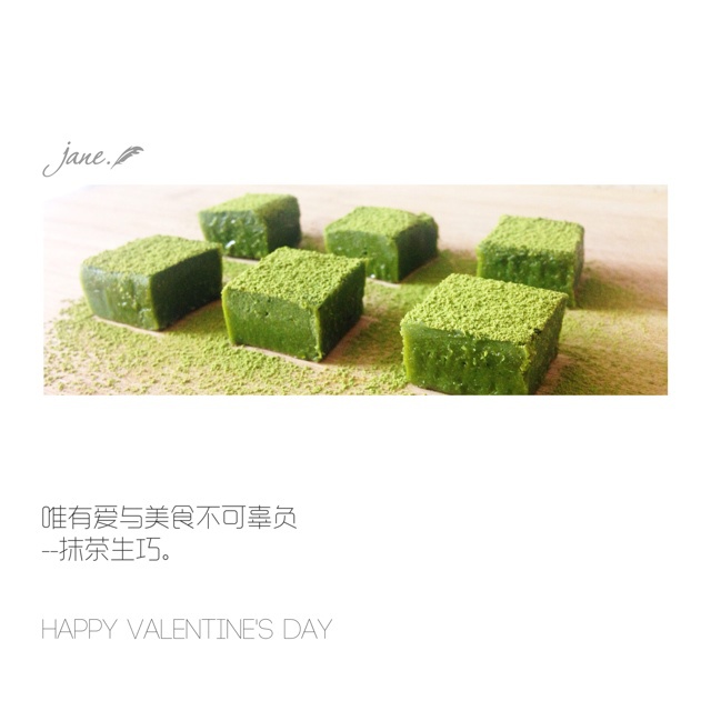 抹茶生巧克力