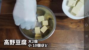 健康蛋奶焗豆腐【ka酱】的做法 步骤1