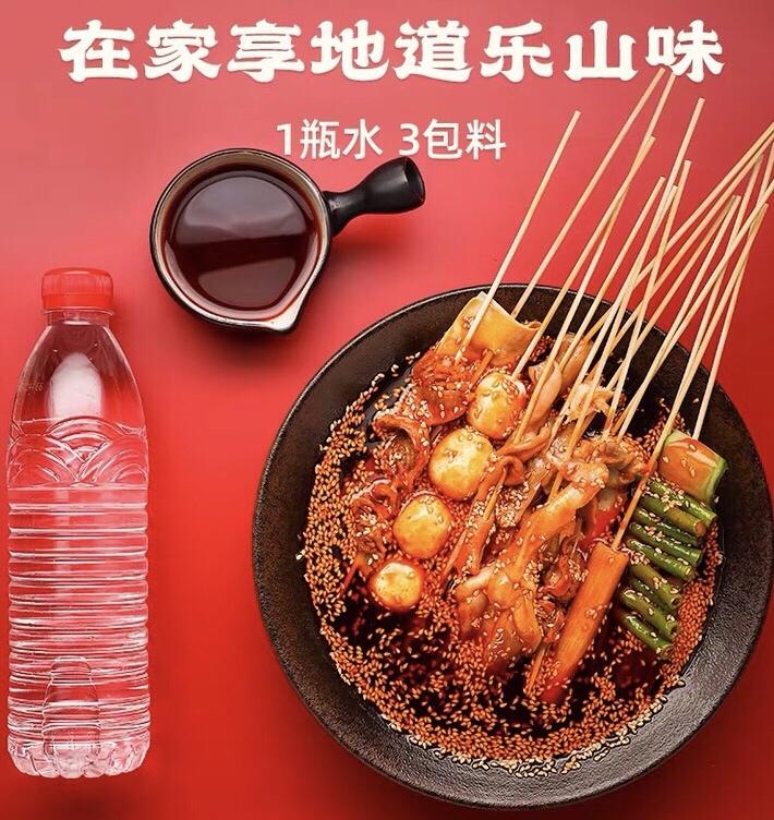 乐山钵钵鸡香串串