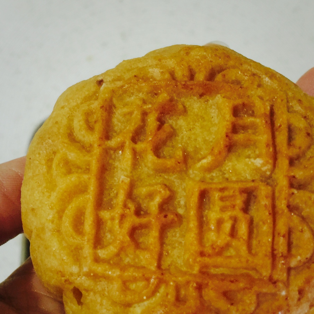 金沙奶黄月饼