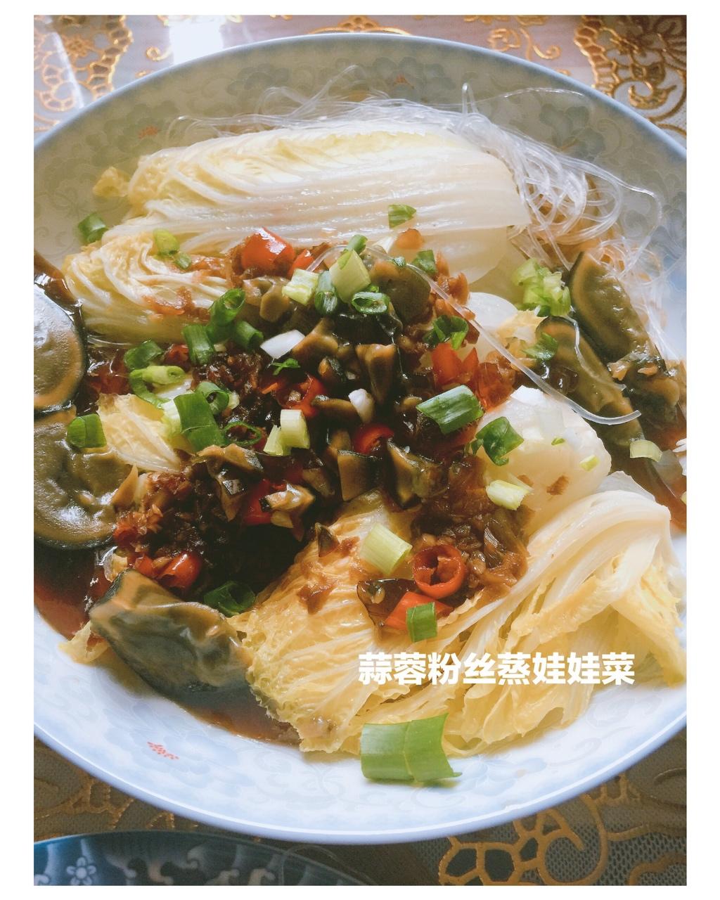 蒜蓉粉丝蒸娃娃菜