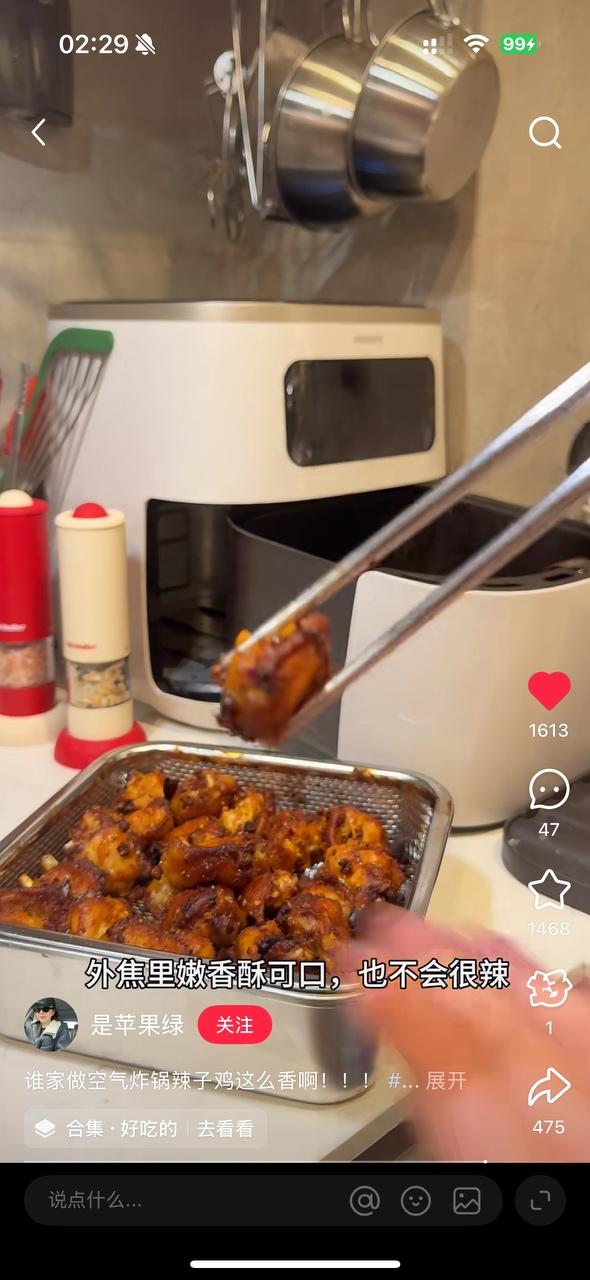 空气炸锅辣子鸡/鸡腿