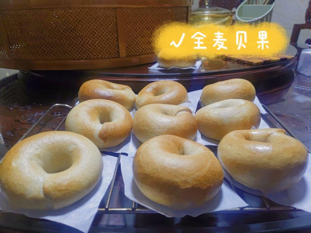 怎样做出完美的钻石纹贝果～无糖无油黑全麦贝果