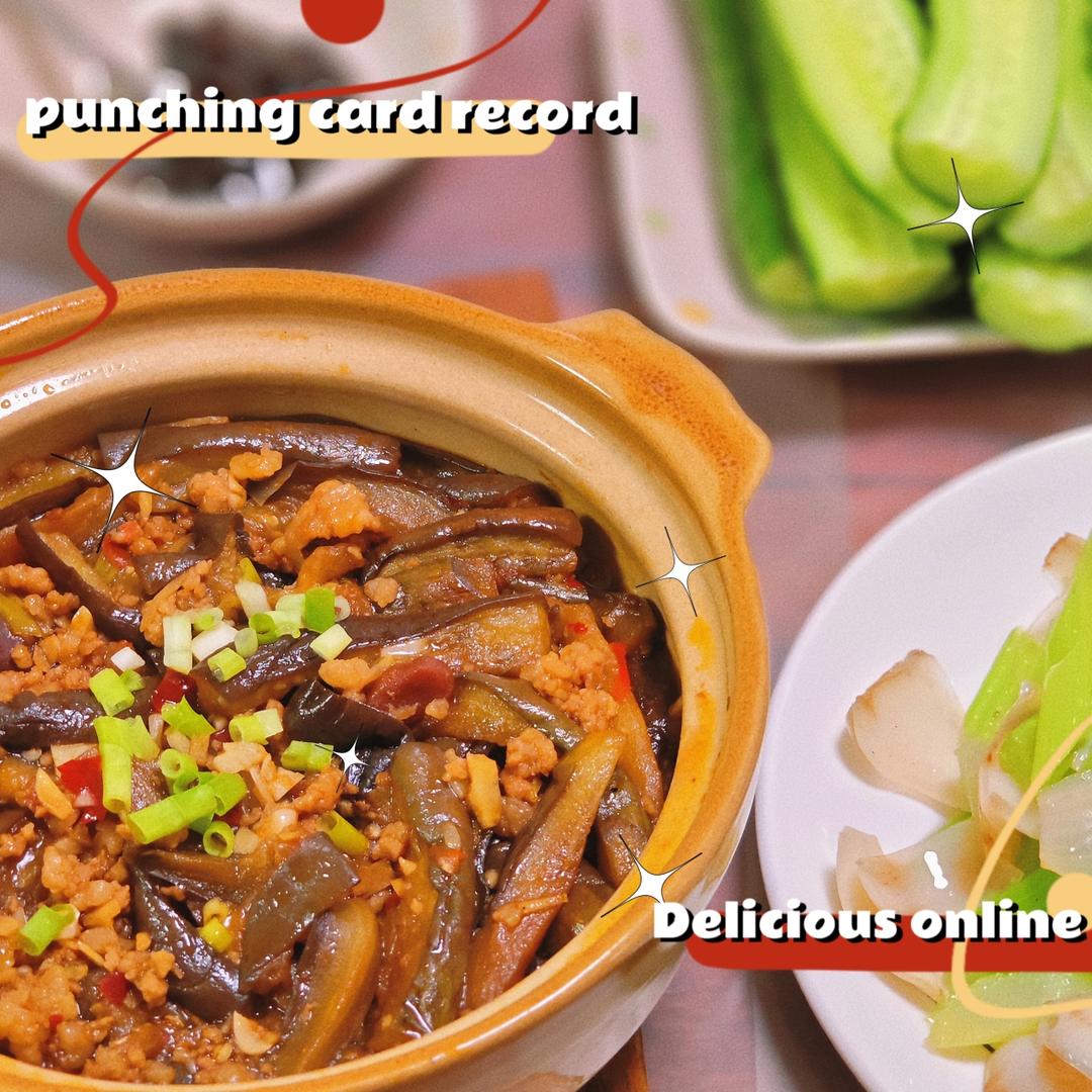 鱼香茄子煲 不用油炸 不用盐腌