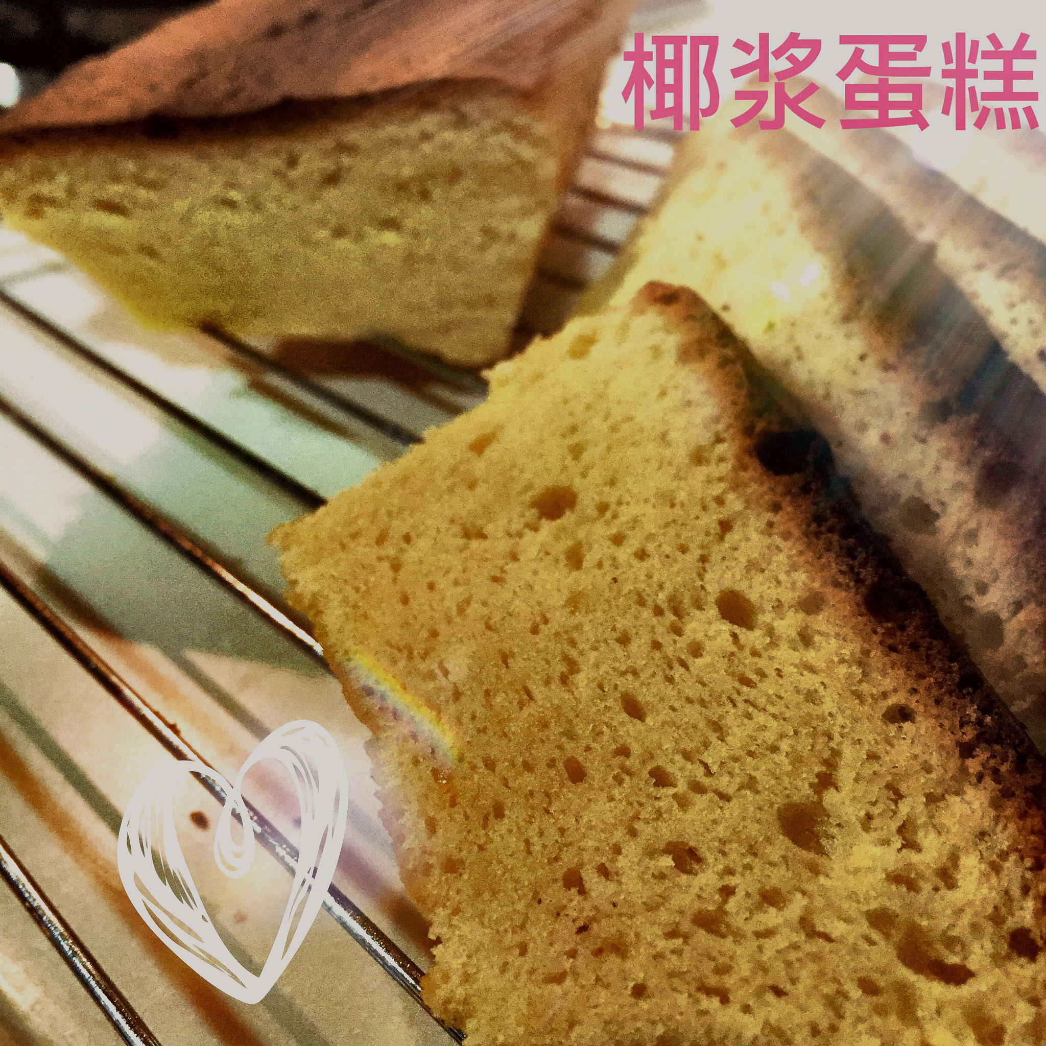 椰浆蛋糕