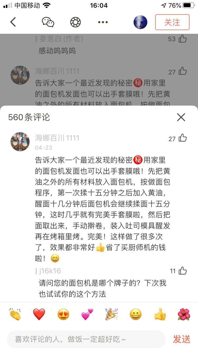 超绵鲜奶土司-松下面包机