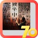 手机用户2073_sodh