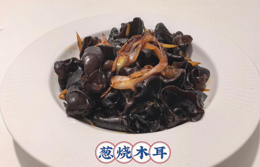 大葱烧木耳