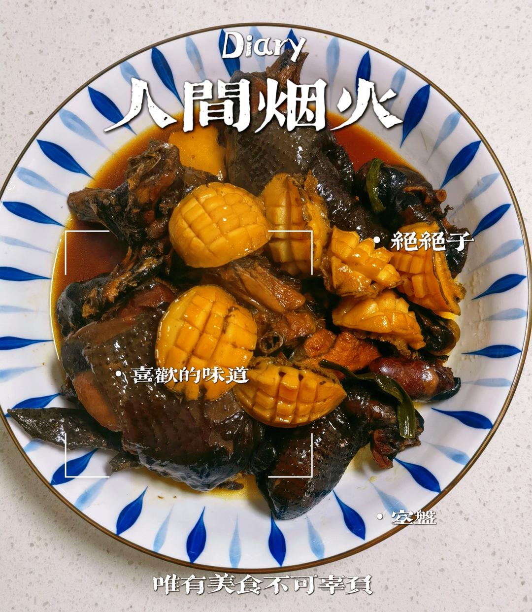 三杯鲍鱼乌鸡