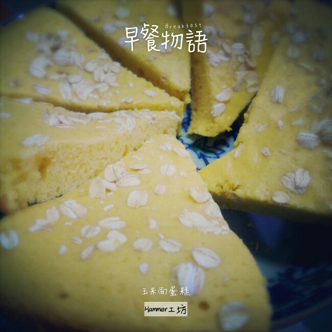 无油玉米面包